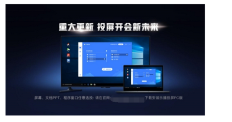 无需同屏器！电脑软件实现云投屏开会，高效办公新选择
