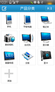 IT168产品报价 Android版抢先体验评测
