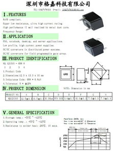 插件一体成型大电流全磁屏蔽功率电感器 规格、价格与采购指南