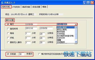 电脑软件入门教程 从安装到基础操作