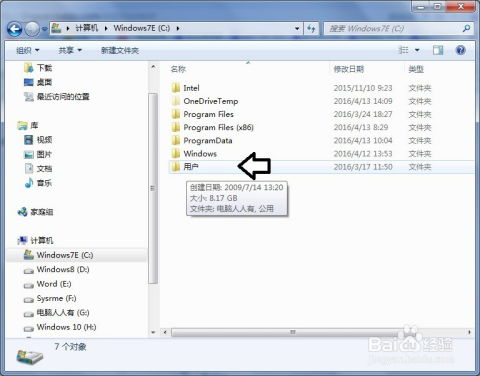 高效清理C盘 如何安全删除iTunes备份文件以释放空间