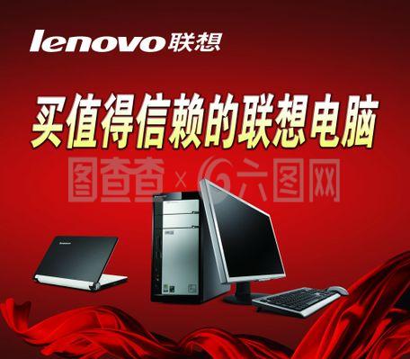 联想电脑软件生态 从出厂预装到个性化优化的全方位指南