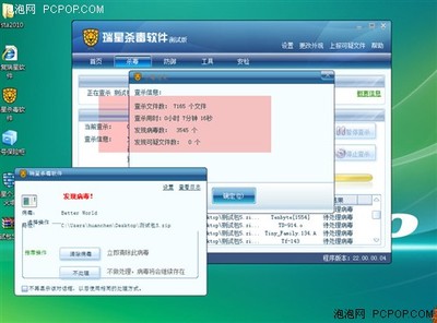 用心测试--瑞星杀毒软件2010(十) 电脑软件