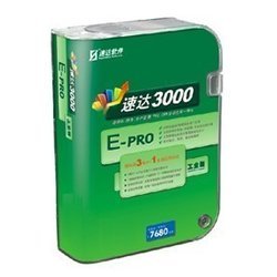 速达3000系列工业版软件解析 E-PRO与PRO网络版对比及选购指南